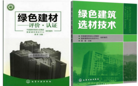 株洲防腐地坪公司参编《绿色建材评价 高固体分防腐蚀涂料》国家团体标准