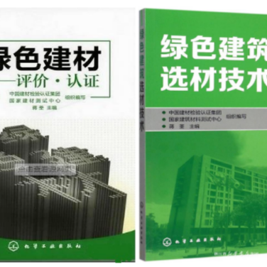株洲防腐地坪公司参编《绿色建材评价 高固体分防腐蚀涂料》国家团体标准